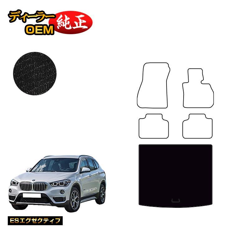 BMW BMW X1 F48 ラゲッジマット（トランクマット） （ESエグゼクティブ 