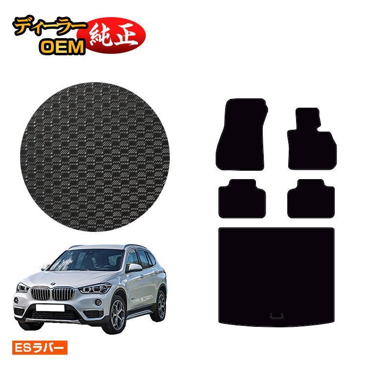 純正 X1 (F48)ラゲージマット　防水ラバー製 BMW BMW X1 F48 防水ラバーマット フロアマット＋ラゲッジマット