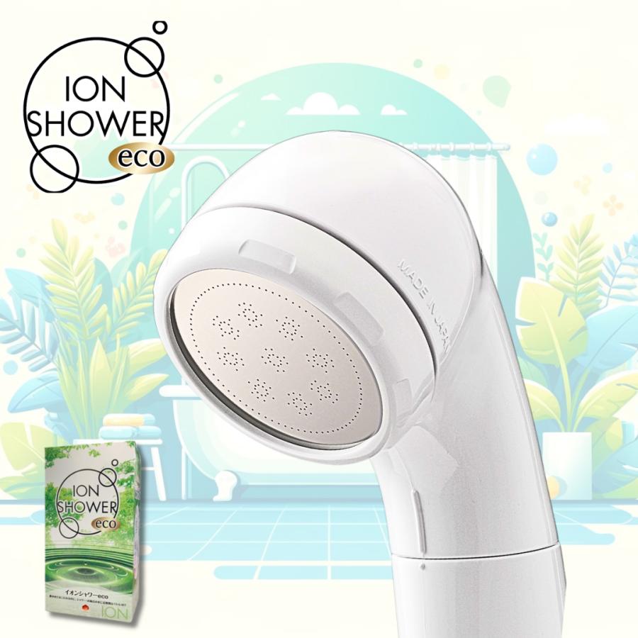 塩素除去、肌荒れ、髪のパサツキ回避、アトピー性皮膚炎にイオン