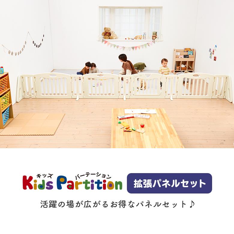 日本育児　キッズパーテーショ　ホワイト Amazon.co.jp: 日本育児 ベビーゲート 木のキッズパーテーション