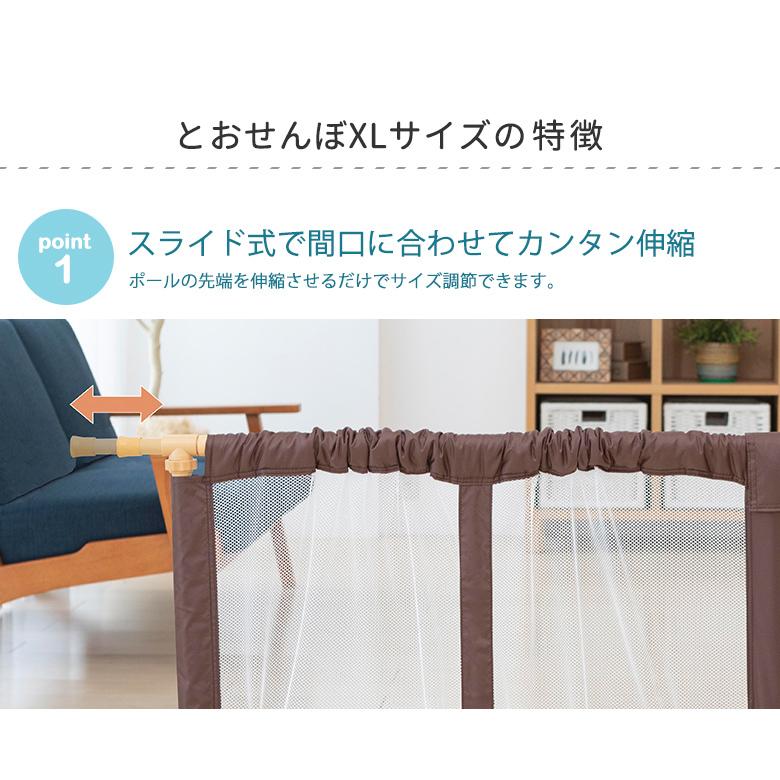 nihonikuji ベビーゲートつっぱりタイプ ロング とおせんぼ XL nihonikuji ベビーゲートつっぱりタイプ ロング とおせんぼ XL