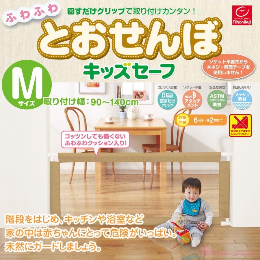 当店限定販売 日本育児 ベビーゲート ふわふわとおせんぼキッズセーフ 当店限定販売 日本育児 ベビーゲート ふわふわとおせんぼキッズセーフ