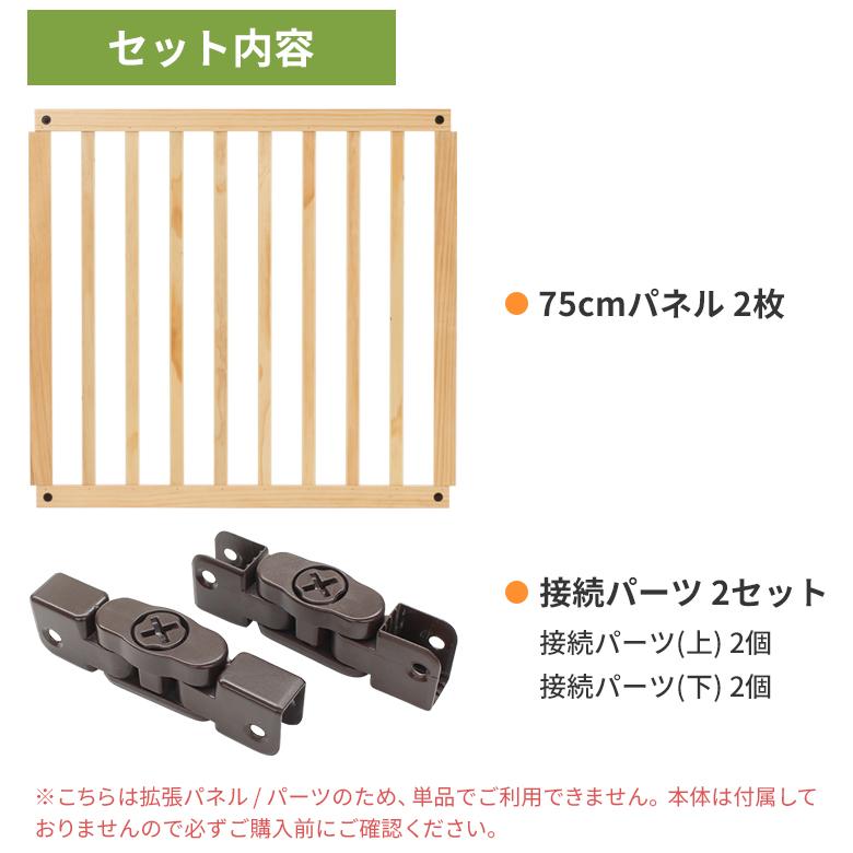 nihonikuji（日本育児） 木製サークル フレックスDX/木製サークル 