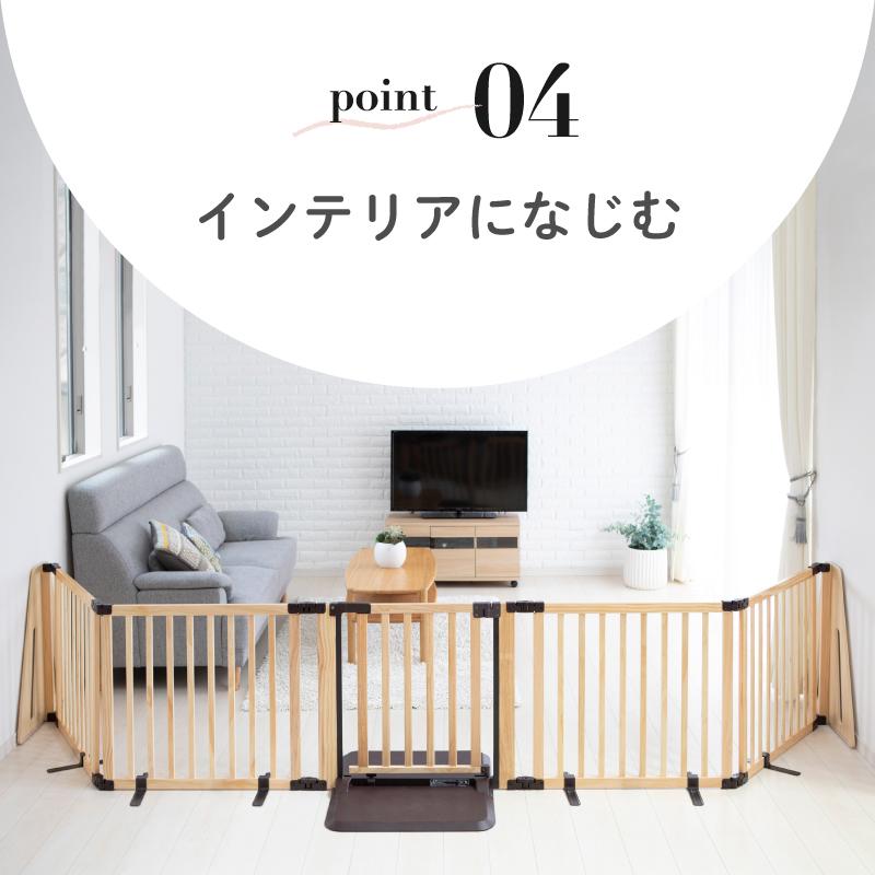良品 日本育児 木製パーテーション FLEX400-Ｗ ベビーフェンス 0_546_01.jpg?v=1743055726&