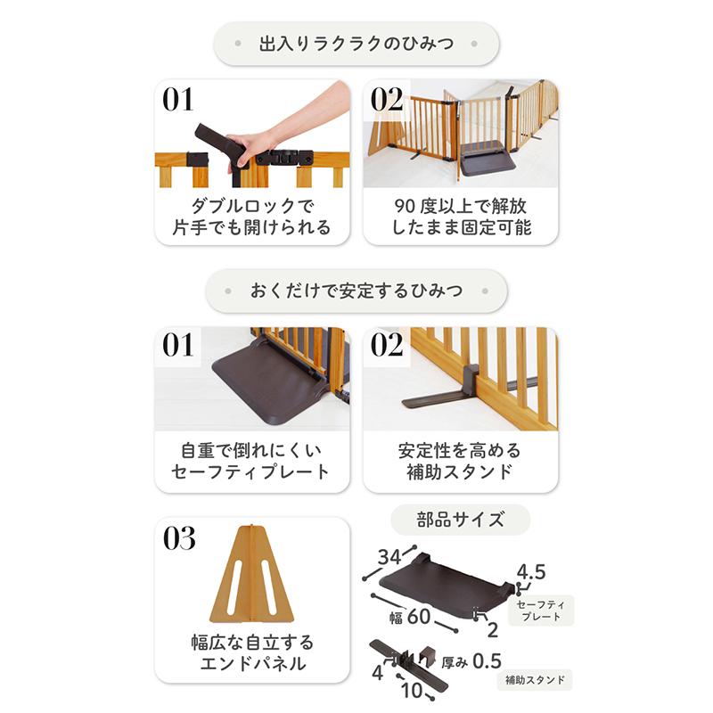 nihonikuji（日本育児） ベビーゲート ベビーフェンス パーテーション