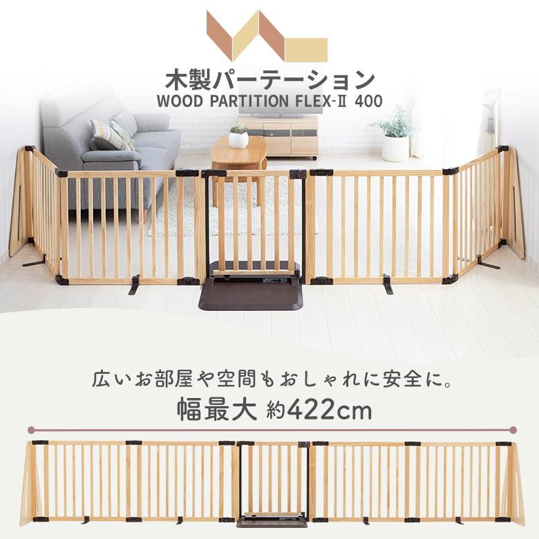 nihonikuji ベビーゲート パーテーション 置くだけ ロングタイプ nihonikuji ベビーゲート パーテーション 置くだけ ロングタイプ