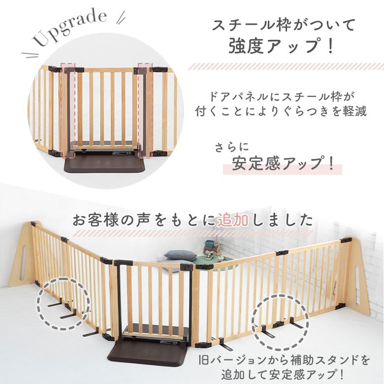 日本育児ベビーゲート 置くだけ ロングタイプ 木製パーテーション FLEX 