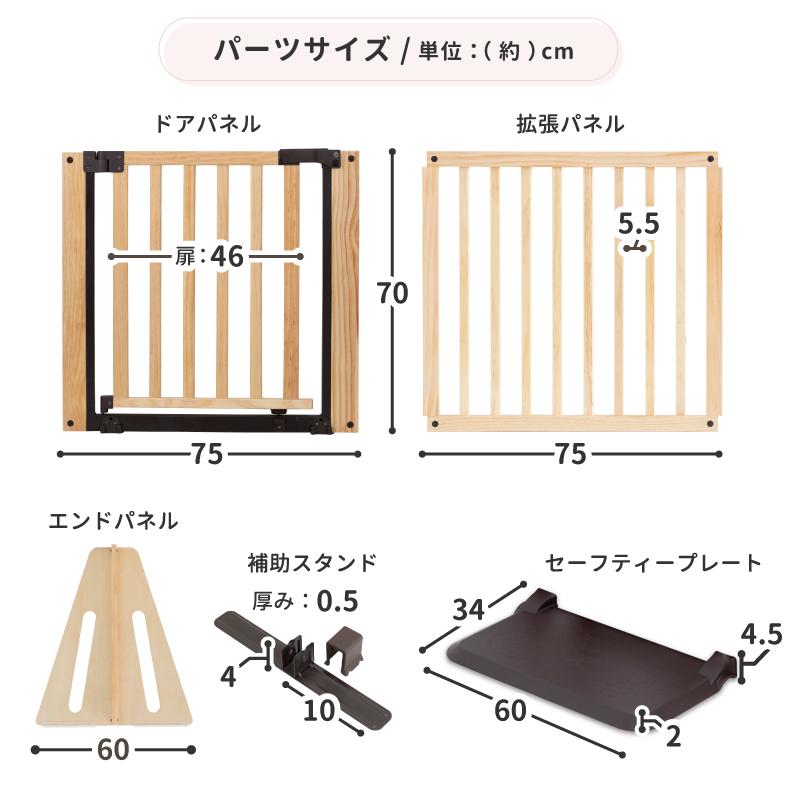 日本育児 木製パーテーション FLEX300-W 0_545_01.jpg?v=1743055754&