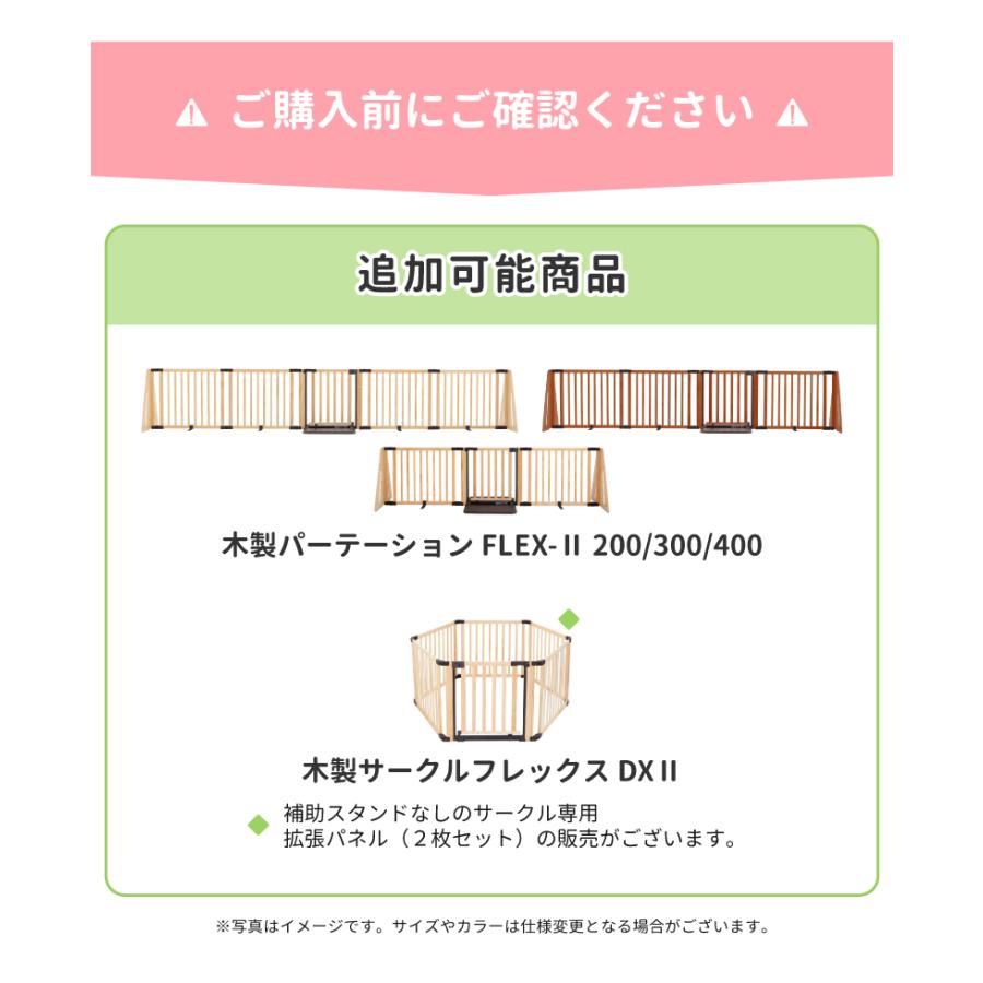 nihonikuji（日本育児） ベビーゲート パーテーション 追加パネル 木製
