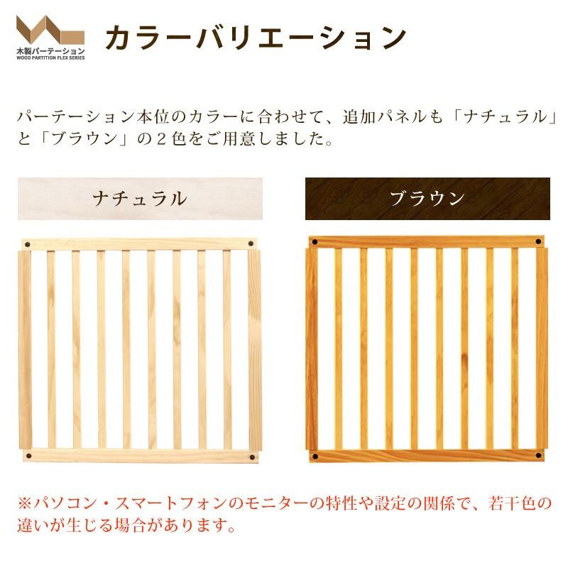 日本育児 木製パーテーションflex専用 追加パネル 1枚入り Ebaby Select 通販 Yahoo ショッピング