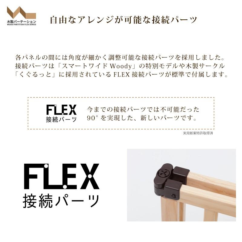 日本育児 木製パーテーションflex専用 追加パネル 1枚入り Ebaby Select 通販 Yahoo ショッピング