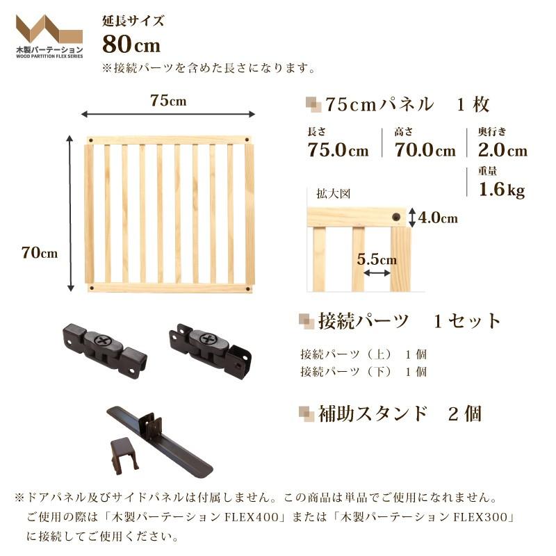 日本育児 木製パーテーションflex専用 追加パネル 1枚入り Ebaby Select 通販 Yahoo ショッピング