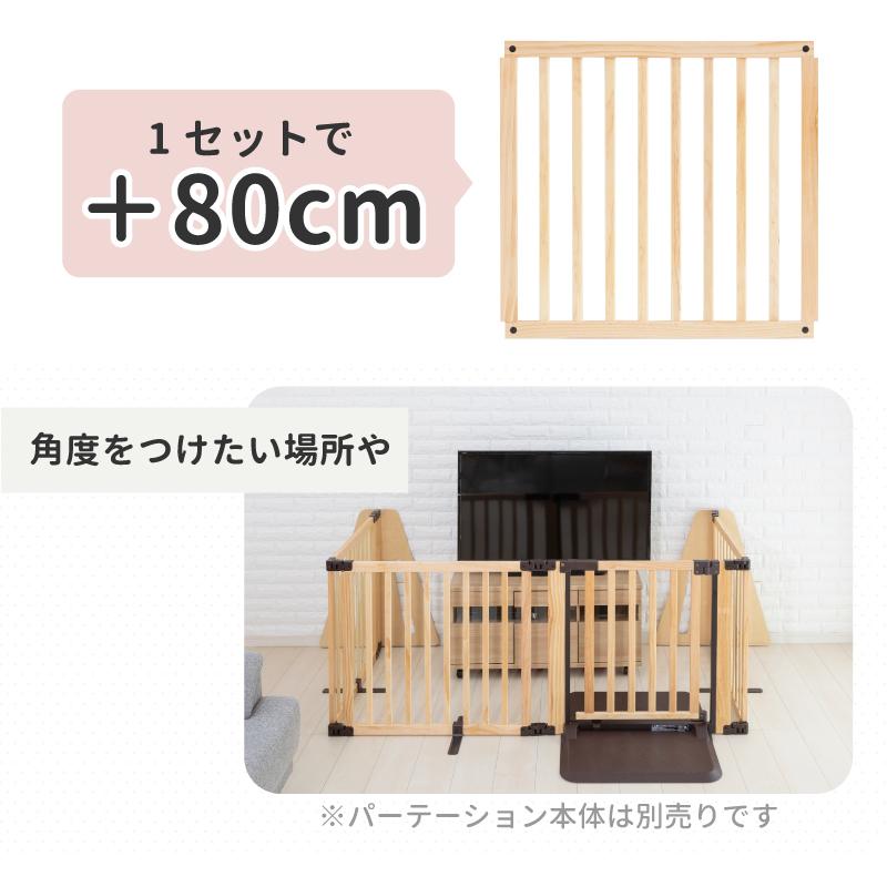 日本育児 木製パーテーション FLEX400-W ナチュラル 追加パネル1枚込 nihonikuji（日本育児） ベビーゲート パーテーション 追加パネル 木製
