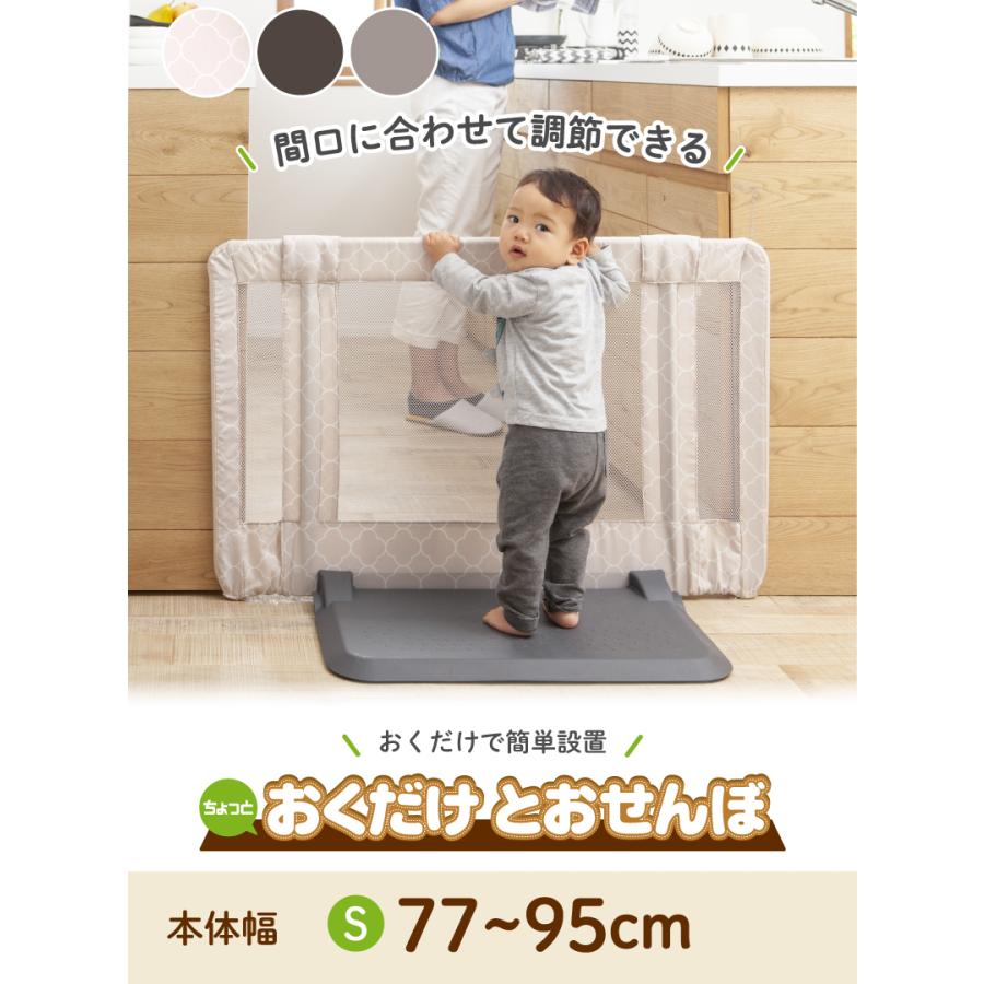 ベビーゲート ベビーフェンス おくだけとおせんぼ Sサイズ プレート 置くだけ 自立式 キッチン 簡単設置 日本育児 | nihonikuji | 04