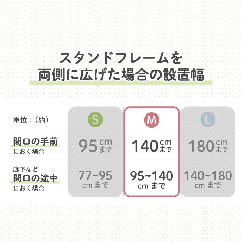 ベビーゲート ベビーフェンス おくだけとおせんぼ Mサイズ 置くだけ 自立式 キッチン 簡単設置 日本育児 | nihonikuji | 13
