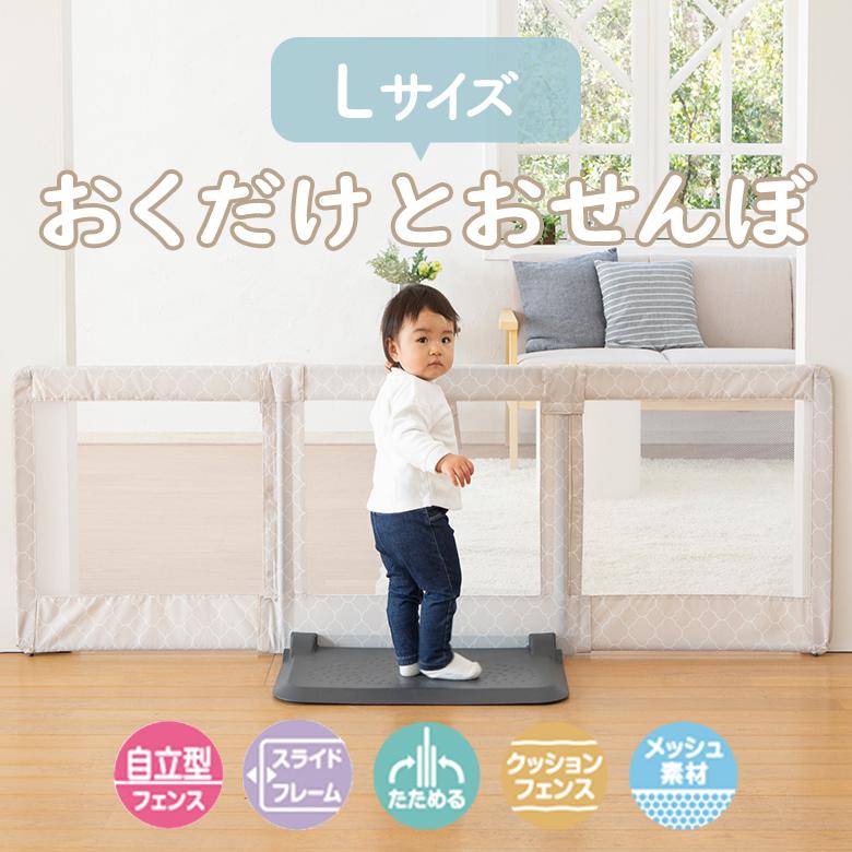 日本育児ベビーゲート おくだけとおせんぼ Lサイズ プレート幅60cm 置くだけ 自立式 キッチン 簡単設置  :5010058001:eBaby-Select 通販 