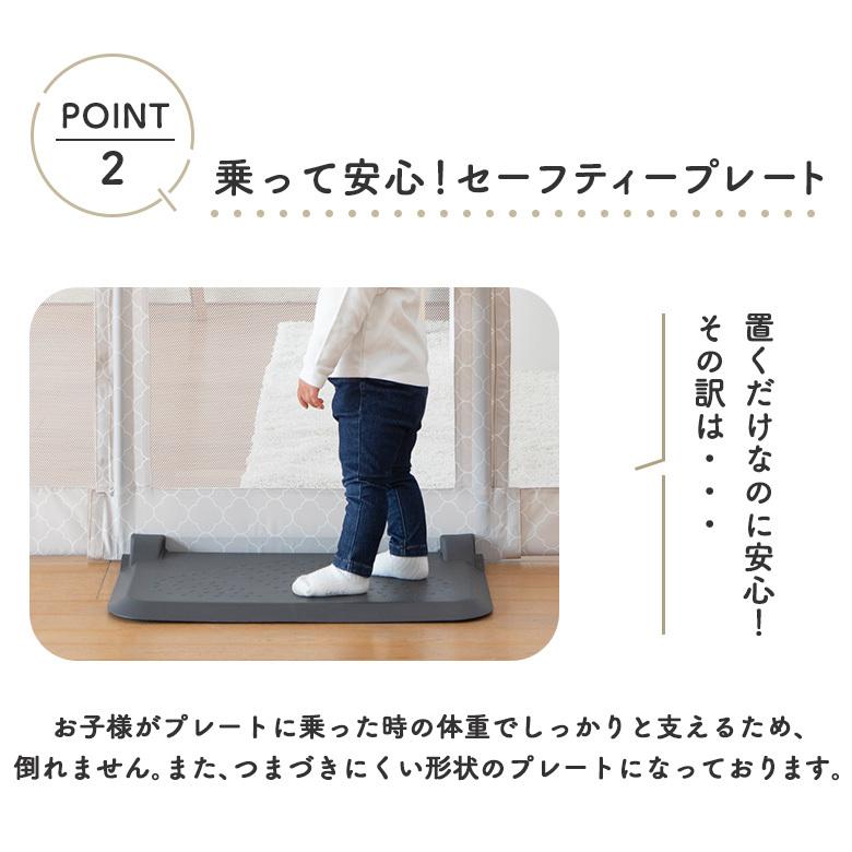 日本育児ベビーゲート おくだけとおせんぼ Lサイズ プレート幅60cm