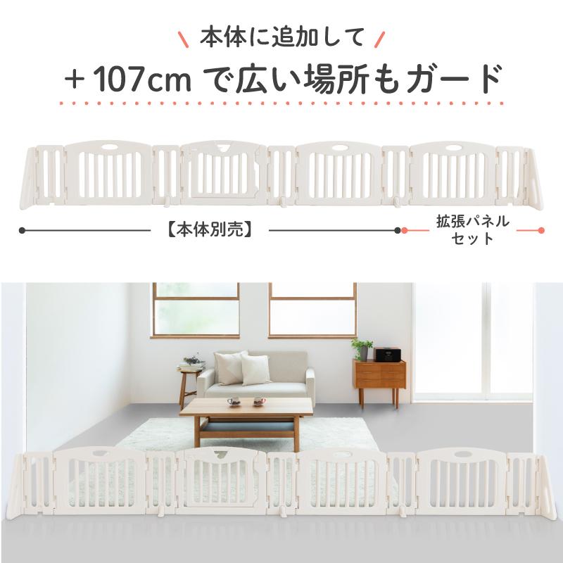nihonikuji（日本育児） ベビーゲート キッズパーテーション専用 拡張