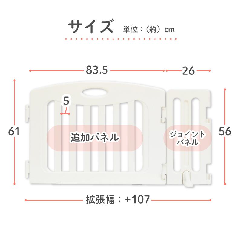 nihonikuji（日本育児） ベビーゲート キッズパーテーション専用 拡張