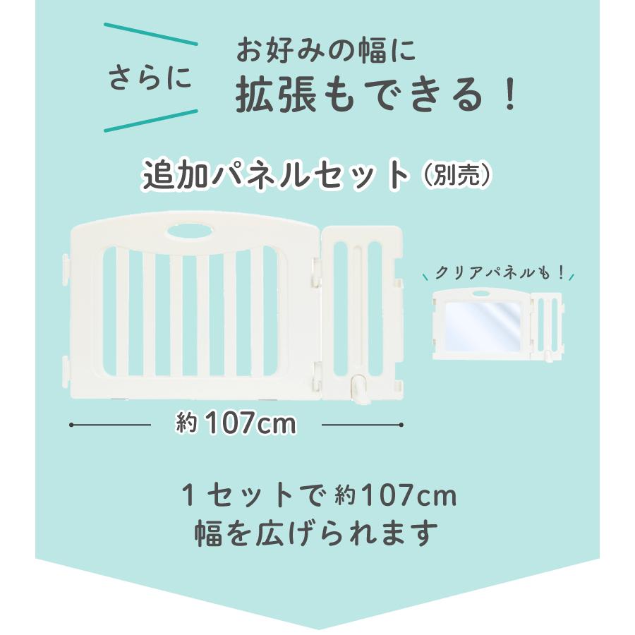 3連休限定タイムセール☆ 日本育児 キッズパーテーション ミルキー ベビーゲート 3連休限定タイムセール☆ 日本育児 キッズパーテーション ミルキー