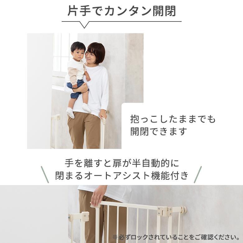 nihonikuji ベビーゲート ローステップベビーゲイト Sies Free