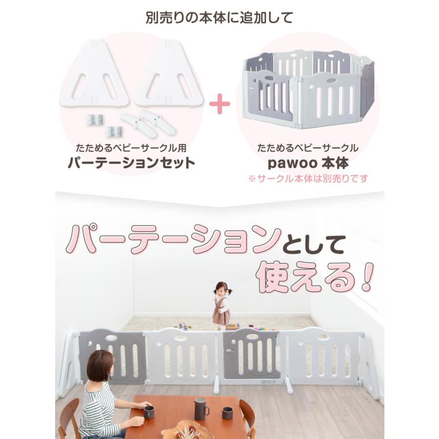 日本育児　ベビーサークル pawoo パウー たためるベビーサークル pawoo パウー | ベビーサークル・ベビーゲート