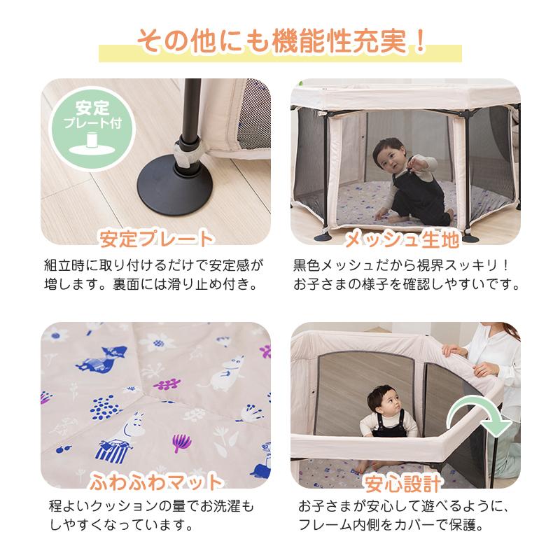 日本育児 MOOMIN(ムーミン) 洗えてたためる ポータブルベビーサークル ムーミン :5010310001:eBaby-Select