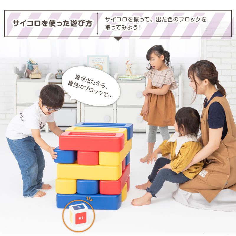 nihonikuji ブロック メガタワーブロック サイコロ付き 日本育児