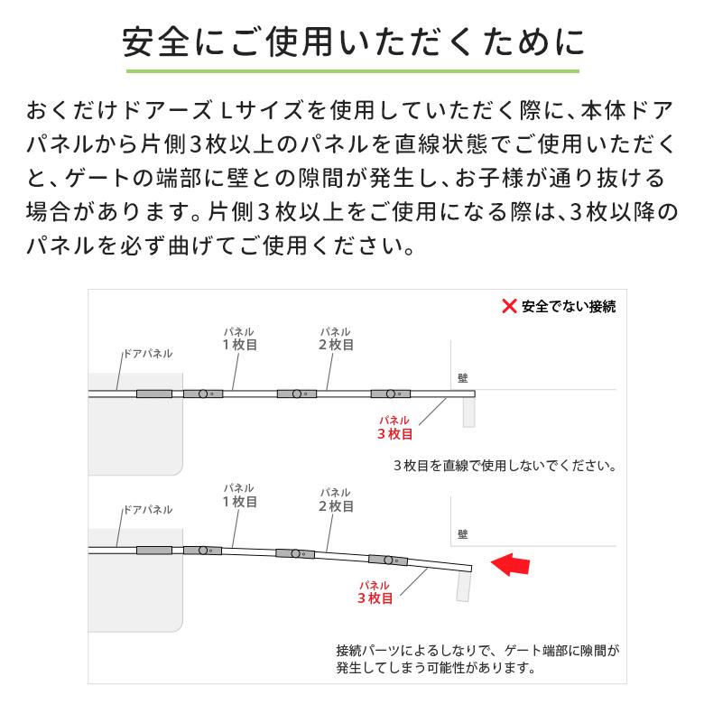 ベビーゲート 拡張 おくだけドアーズWoody専用 拡張パネル Sサイズ(14cm) / Mサイズ(26cm) 1枚入り（Woody2、Plusタイプも含む） | nihonikuji | 10