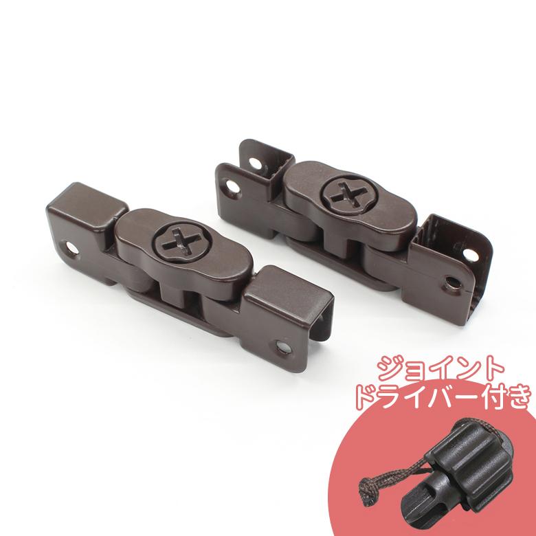 日本育児【部品販売】接続パーツ 上下1セット（FLEXタイプ