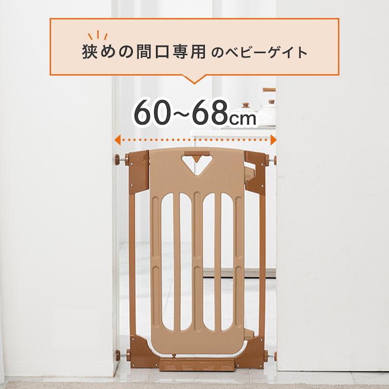 ベビーゲート ベビーフェンス 突っ張り スマートゲイトスリム 日本育児 | nihonikuji | 02