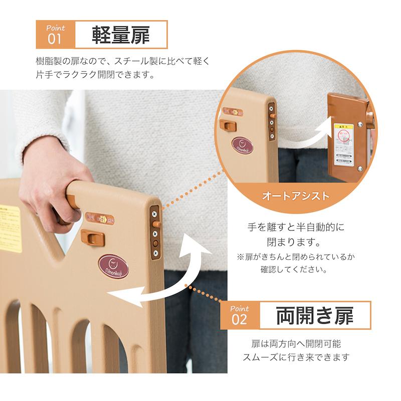 ベビーゲート ベビーフェンス 突っ張り スマートゲイトスリム 日本育児 | nihonikuji | 04