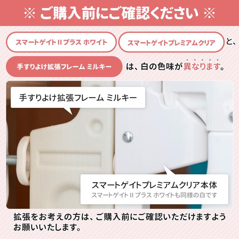 ベビーゲート ベビーフェンス 突っ張り スマートゲイト プレミアム クリア 本体 日本育児 | nihonikuji | 16