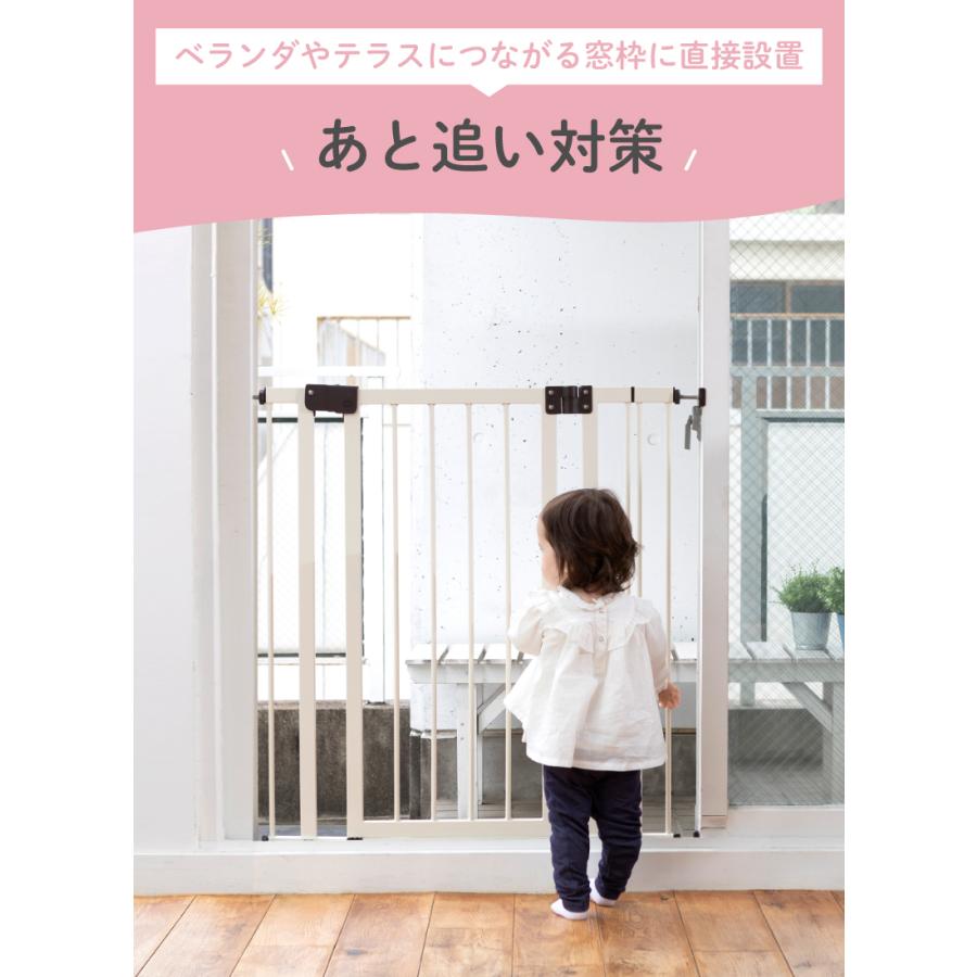 ベビーゲート ベビーフェンス 突っ張り サッシゲイト 窓 窓用 ベランダ サッシ 日本育児の画像