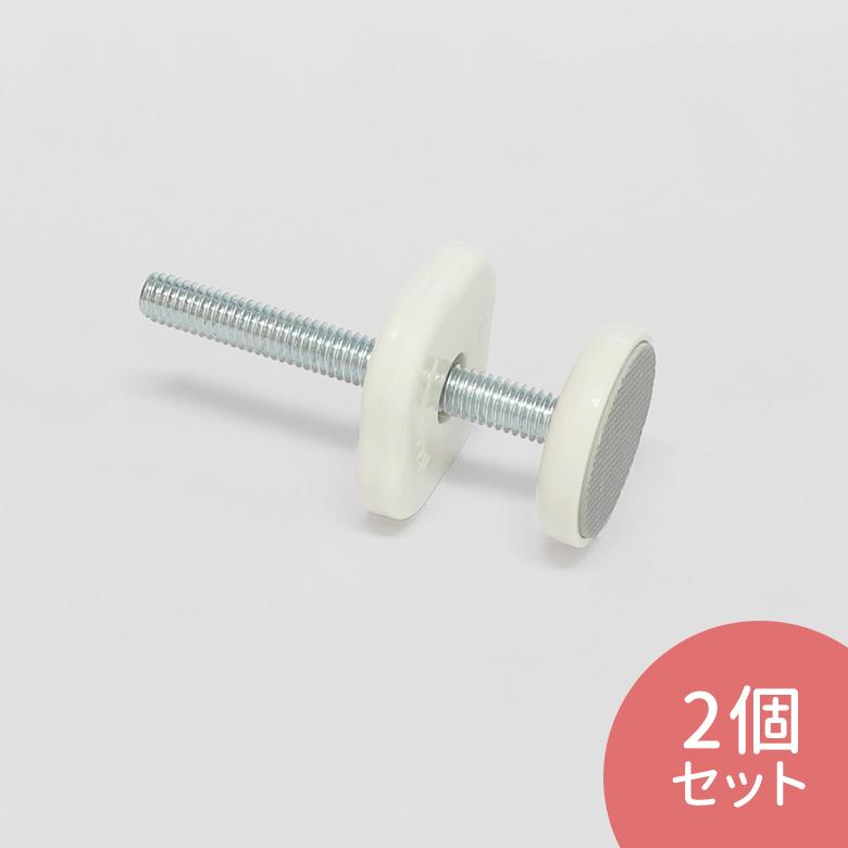 日本育児 【部品販売】スマートゲイト2用 取付けボルト[調整 日本育児 【部品販売】スマートゲイト2用 取付けボルト[調整