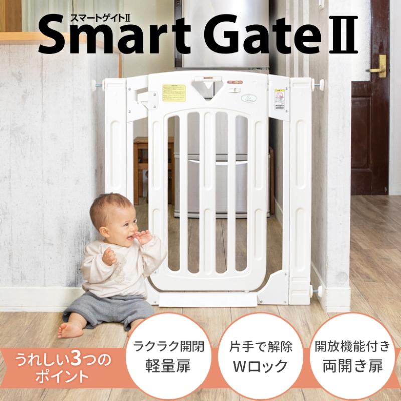 ベビーゲート　二つ　 nihonikuji（日本育児） ベビーゲート ベビーフェンス 突っ張り
