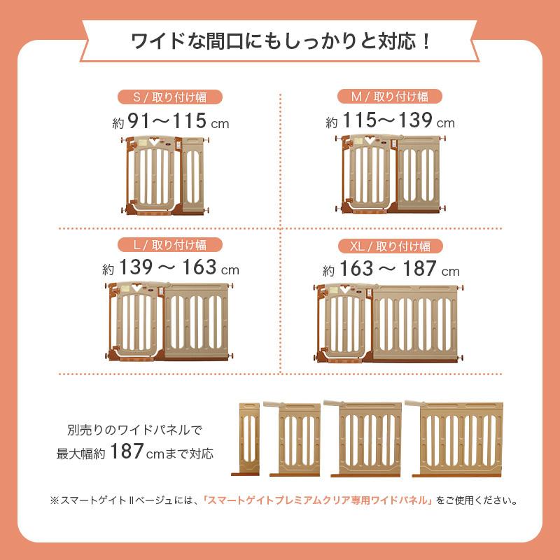 日本育児ベビーゲート スマートゲイト2 本体 ナチュラル/ミルキー