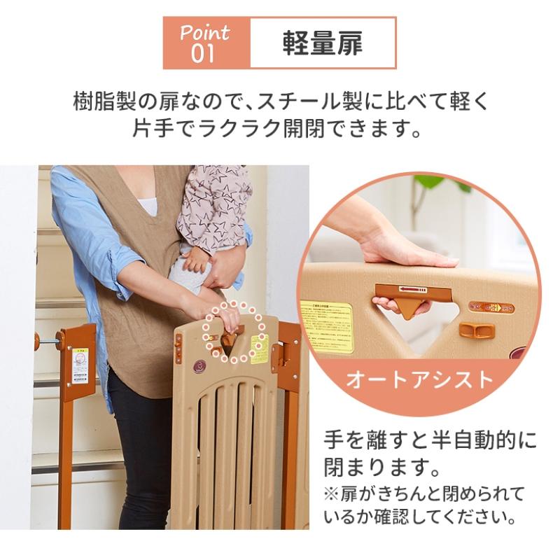 nihonikuji（日本育児） ベビーゲート ベビーフェンス 突っ張り