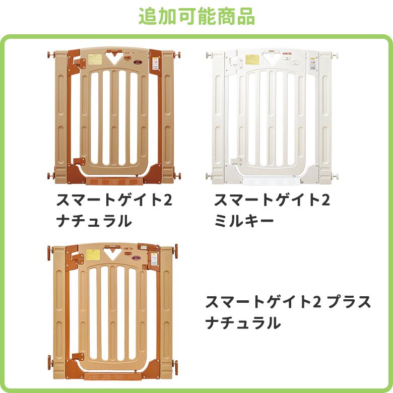 nihonikuji 拡張パネル スマートゲイト2 プラス専用ワイドパネル