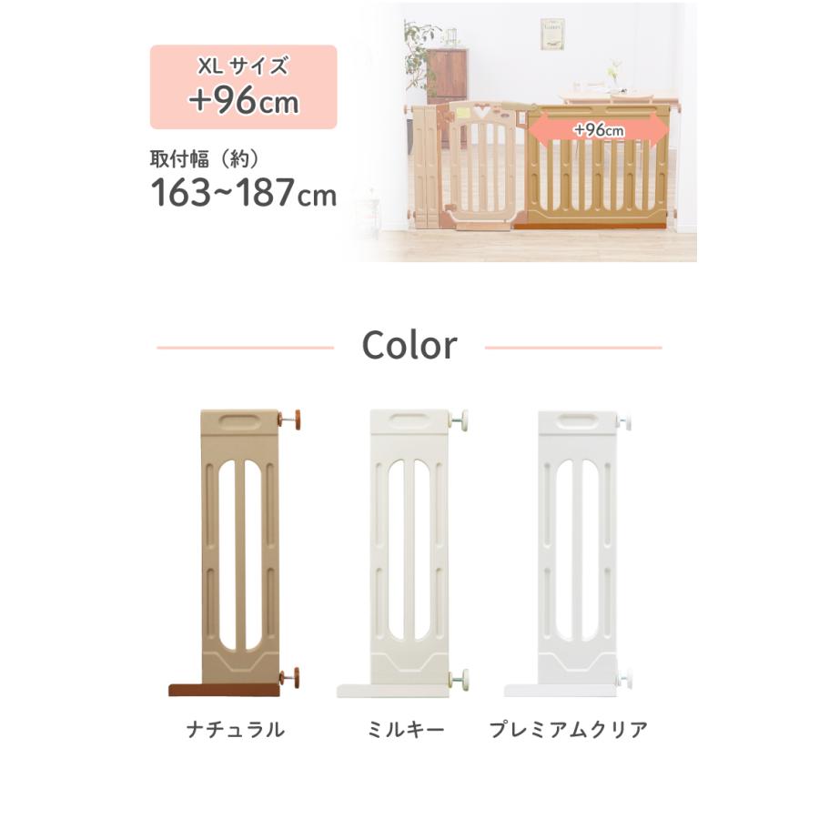 拡張パネル スマートゲイト2 スマートゲイト2 プラス 専用 ワイドパネル S〜XL ナチュラル/ミルキー/プレミアムクリア 日本育児の画像
