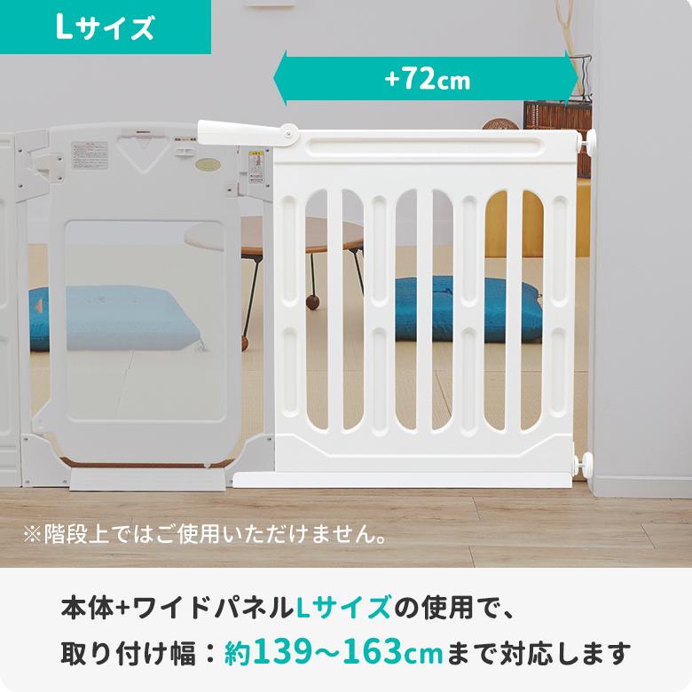 nihonikuji（日本育児） 拡張パネル スマートゲイト2 スマートゲイト2