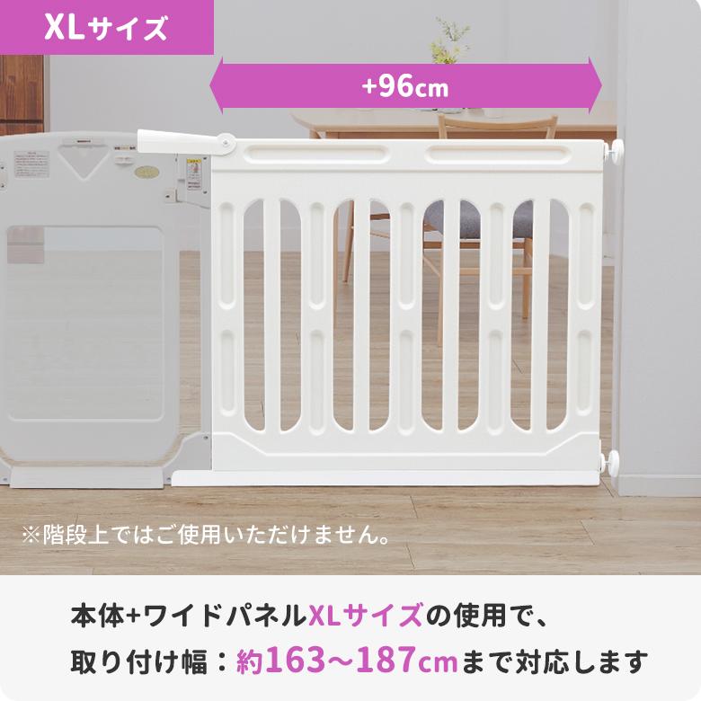 nihonikuji（日本育児） 拡張パネル スマートゲイト2 スマートゲイト2