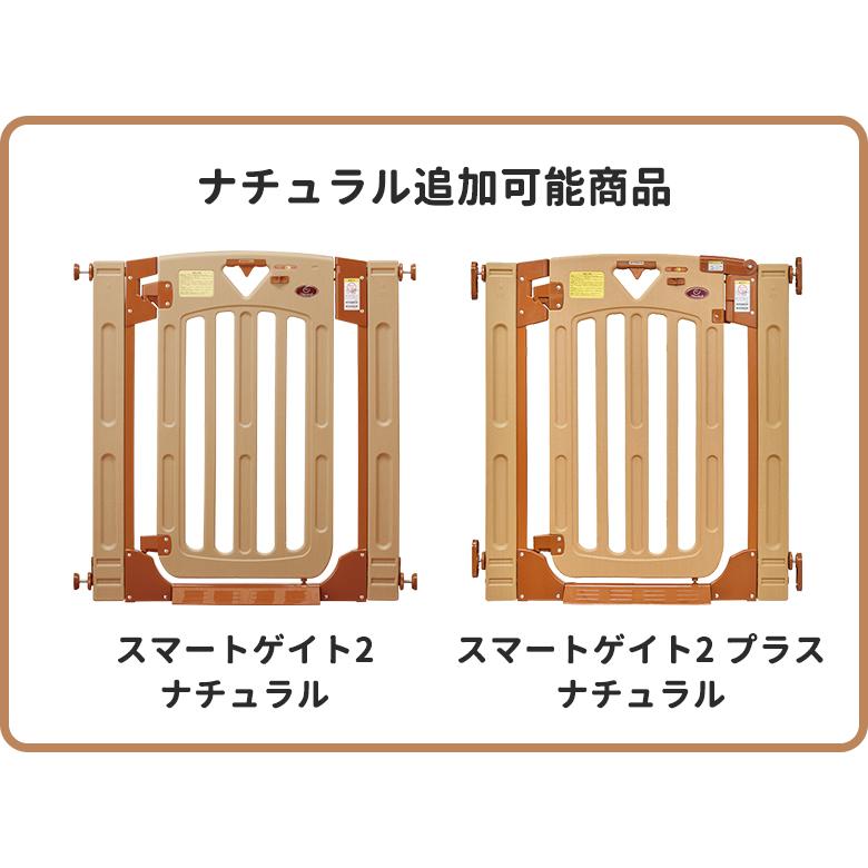 nihonikuji（日本育児） 拡張パネル スマートゲイト2 スマートゲイト2