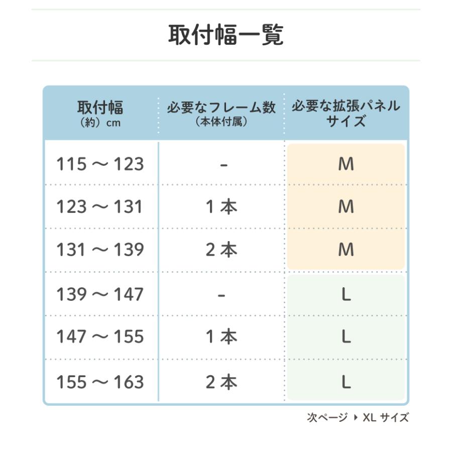 拡張パネル スマートゲイト2 スマートゲイト2 プラス 専用 ワイドパネル S〜XL ナチュラル/ミルキー/プレミアムクリア 日本育児の画像