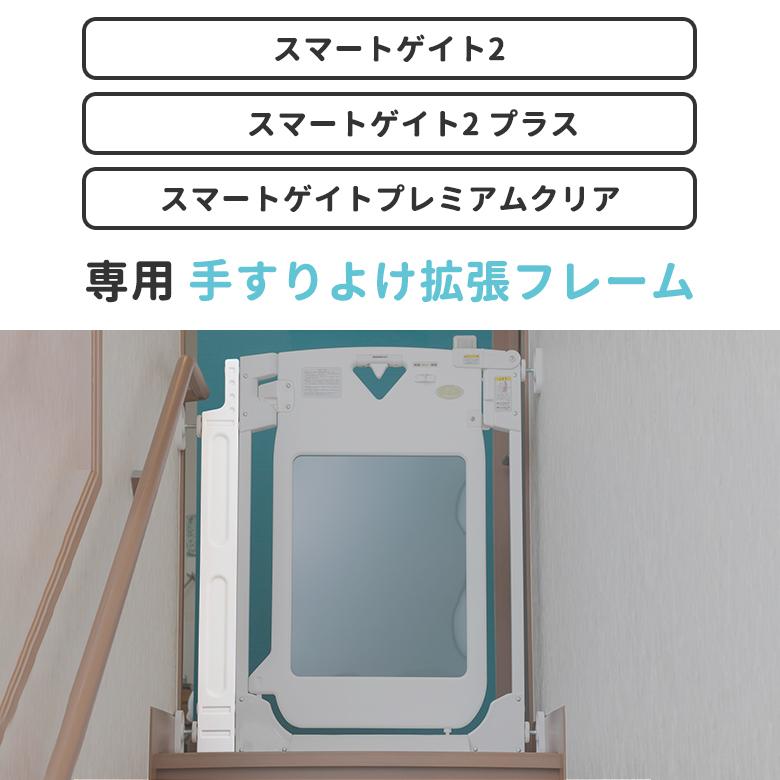 nihonikuji（日本育児） ベビーゲート スマートゲイト2 スマートゲイト