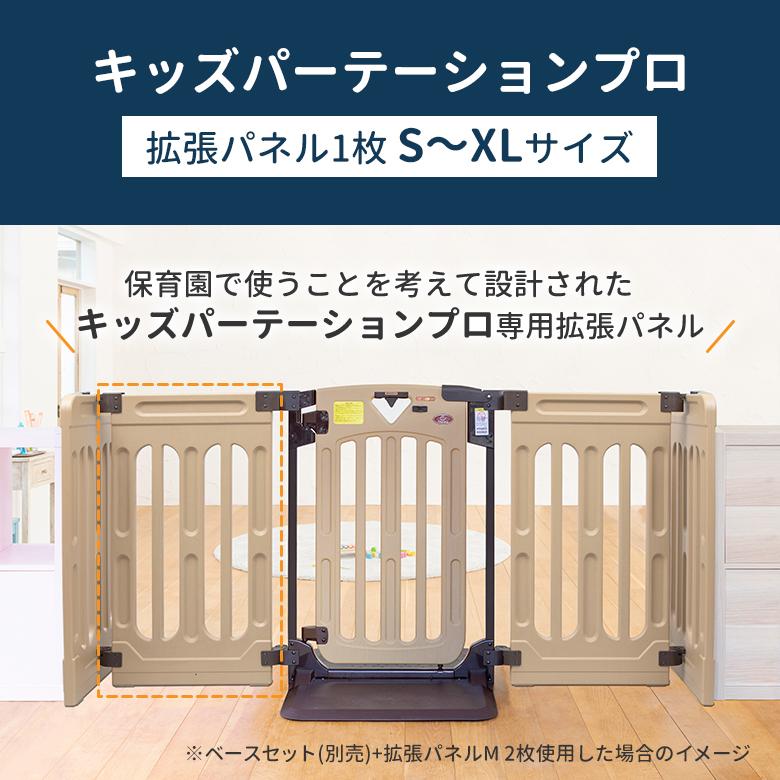 拡張パネル キッズパーテーションプロ 拡張パネル 1枚 日本育児 ※本体は別売りです。 | nihonikuji | 05