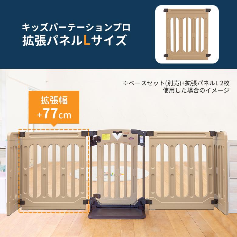 拡張パネル キッズパーテーションプロ 拡張パネル 1枚 日本育児 ※本体は別売りです。 | nihonikuji | 09