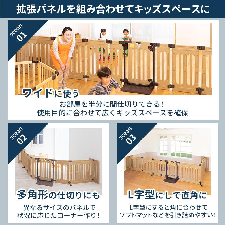 拡張パネル キッズパーテーションプロ 拡張パネル 1枚 日本育児 ※本体は別売りです。 | nihonikuji | 12