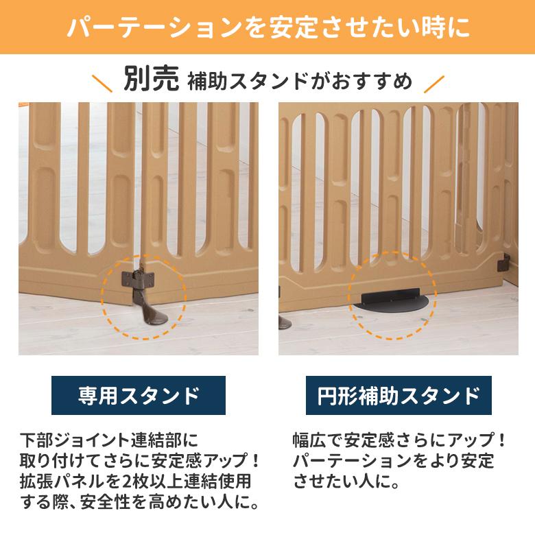 拡張パネル キッズパーテーションプロ 拡張パネル 1枚 日本育児 ※本体は別売りです。 | nihonikuji | 13