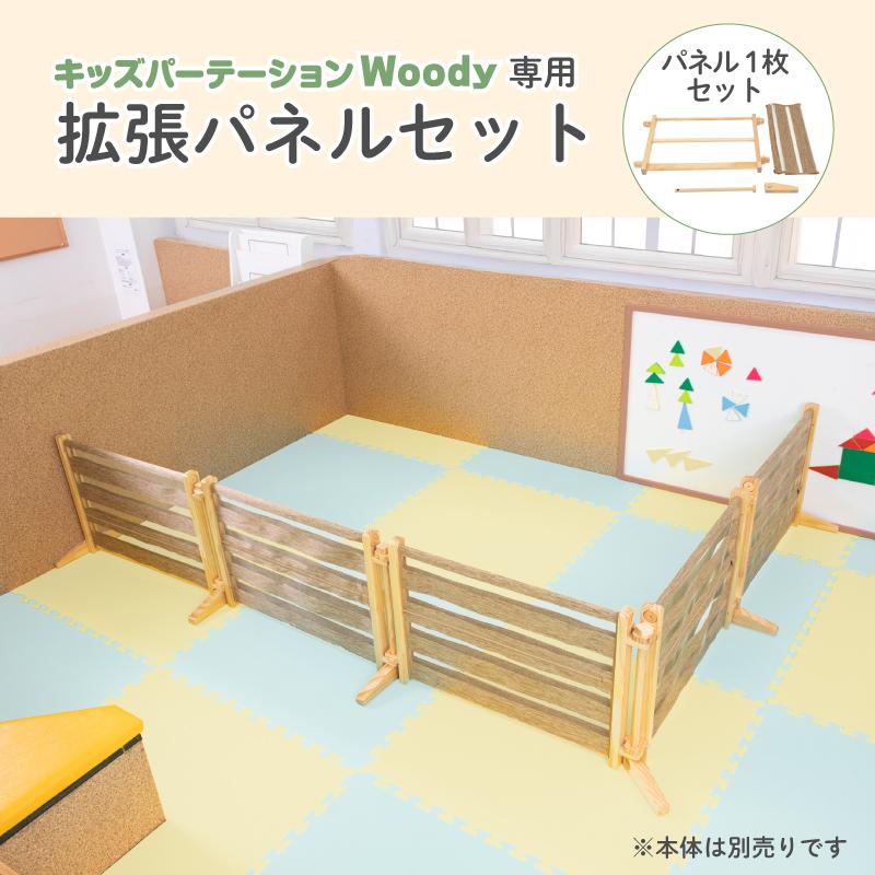 nihonikuji（日本育児） ベビーゲート 置くだけ キッズパーテーション